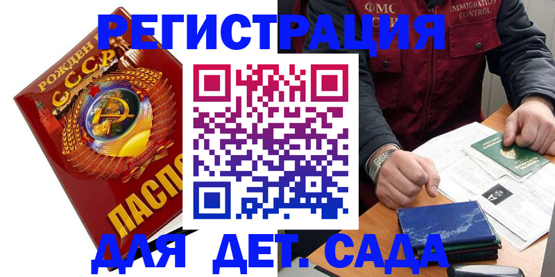 регистрация для школы в Миассе