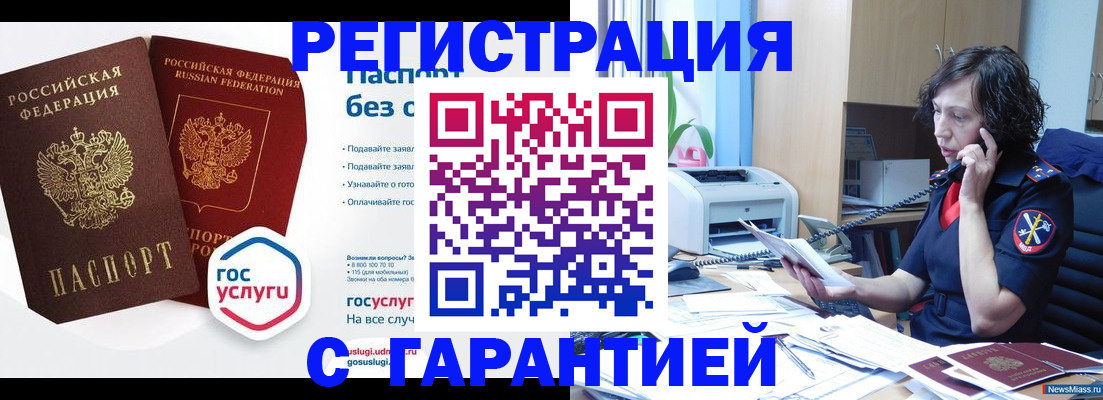 найти адрес прописки в Миассе